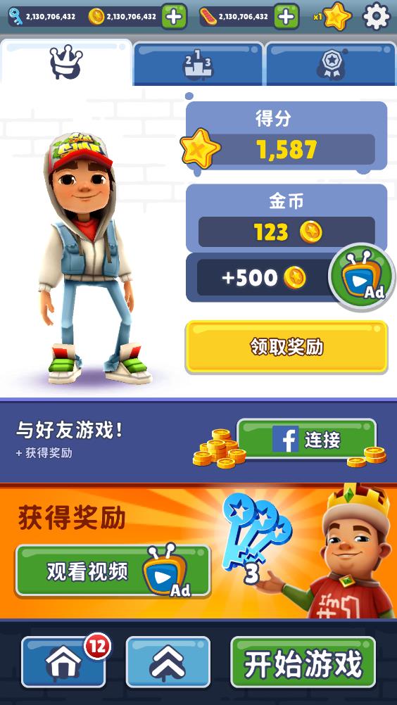 地铁跑酷破解版2023最新版(Subway Surf)截图2