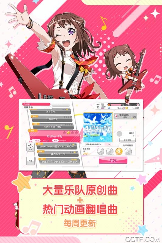 梦想协奏曲少女乐团派对最新版截图2