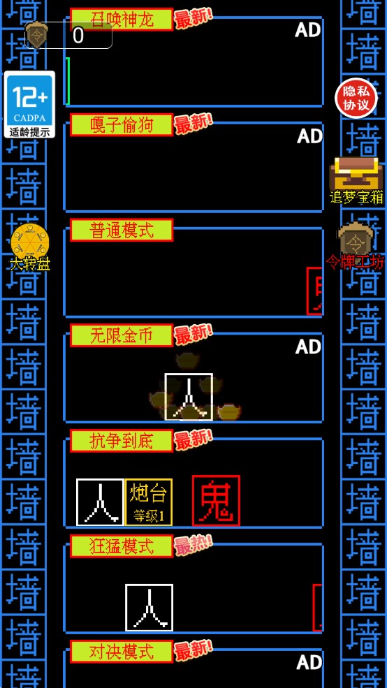 躺平猎梦屋免广告版截图3