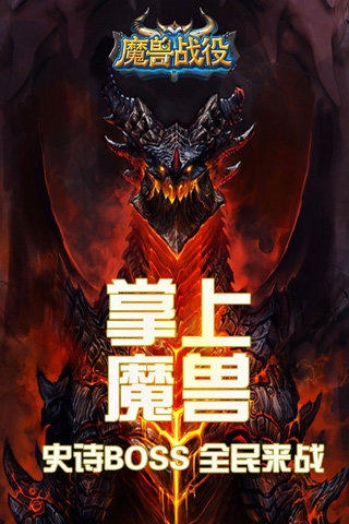 魔兽战役