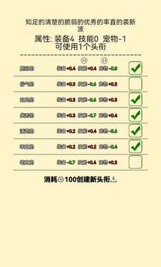 爬塔之旅2最新版截图2