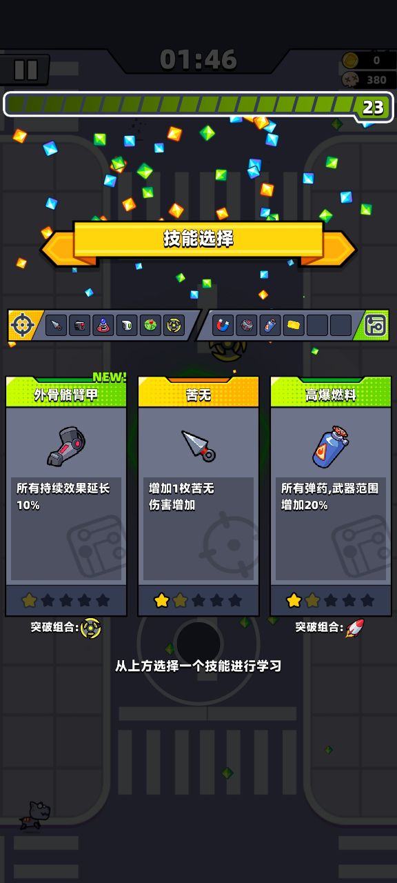 弹壳特攻队破解版内置修改器(Survivor.io)截图3