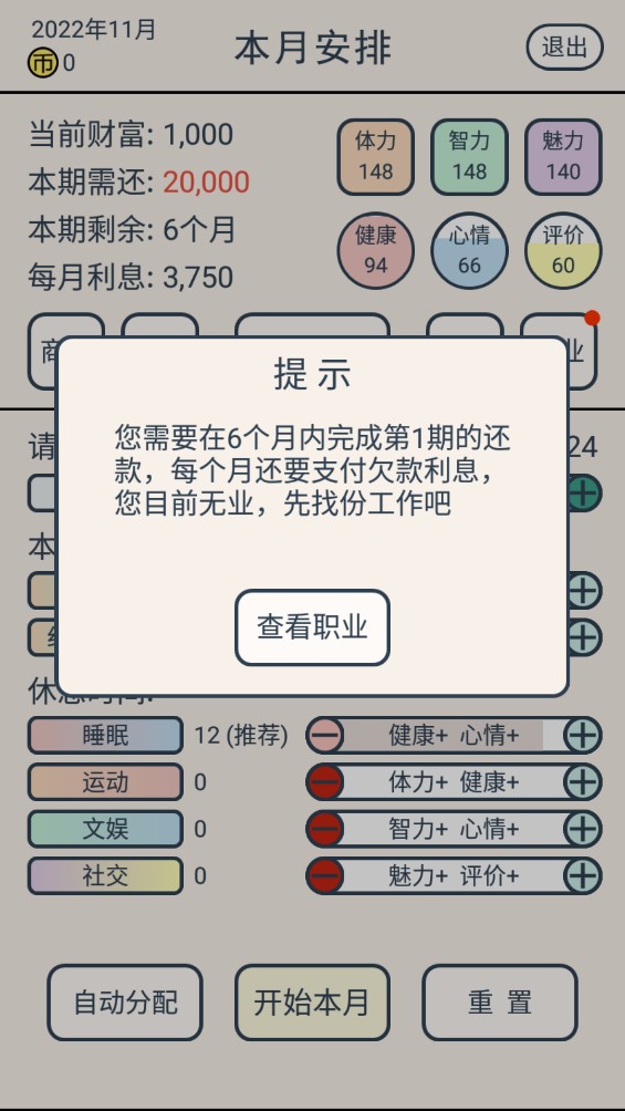 真还传游戏破解版截图3