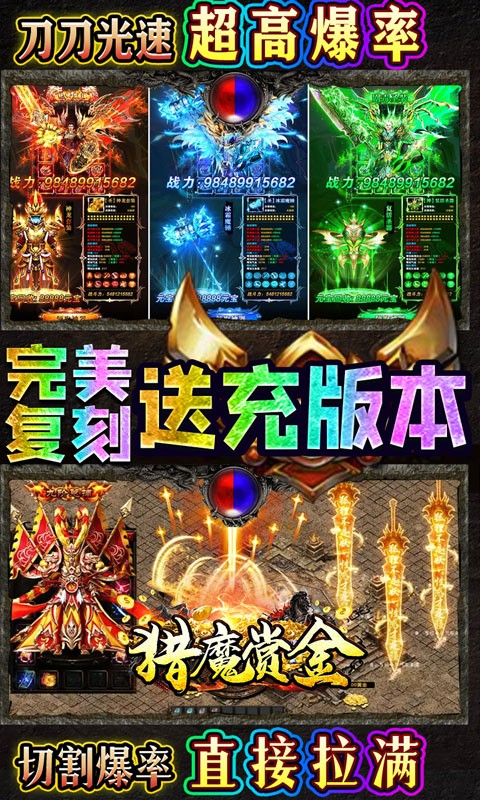 猎魔赏金送首充亿爆刀版截图3