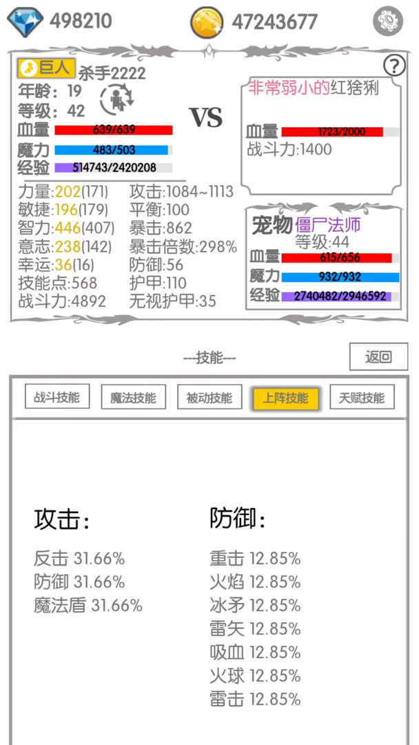 战斗无止境安卓最新版