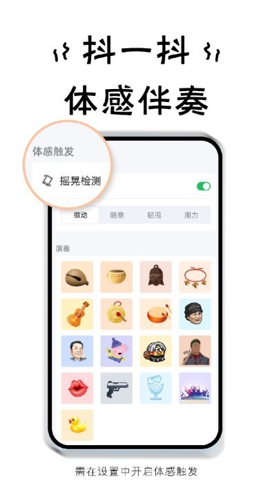 小小节奏师游戏最新版截图3