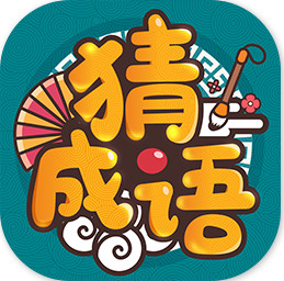 成语高手app红包版