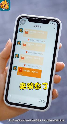 成语高手app红包版截图3