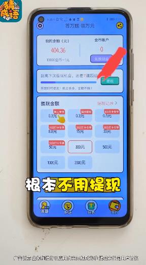 成语高手app红包版截图2