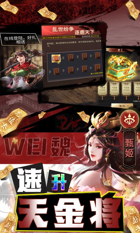 啪啪三国2解码免支付版截图2