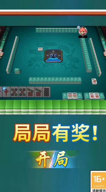 就要玩麻将3D手游最新版截图2