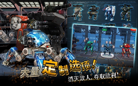 进击的战争机器官方版War Robots截图3