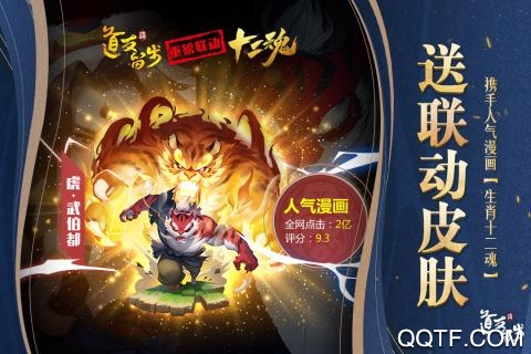 道友请留步qq账号登录版