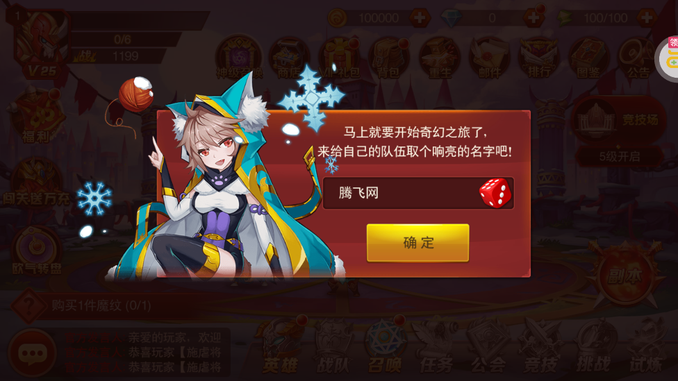 魔兽三国满v送万充版截图2