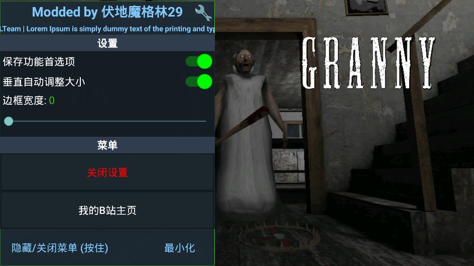 Granny自选场景版截图3