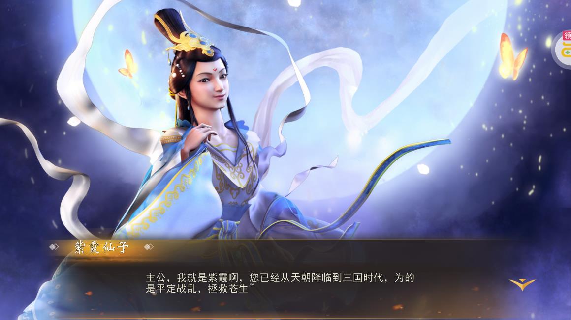 三国online送名将SR版