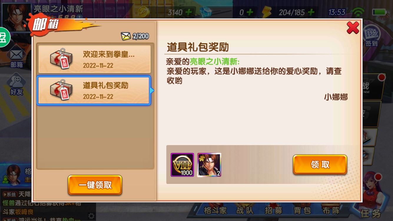 拳魂觉醒送百抽v6版截图3