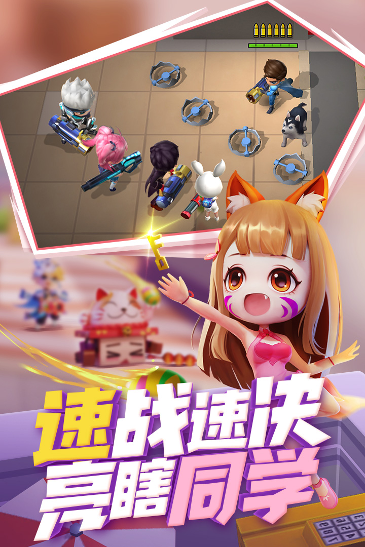 逃跑吧少年腾讯版