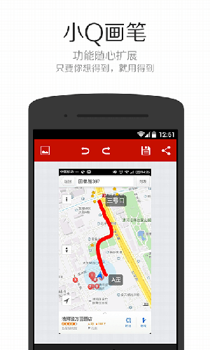 小Q画笔安卓版