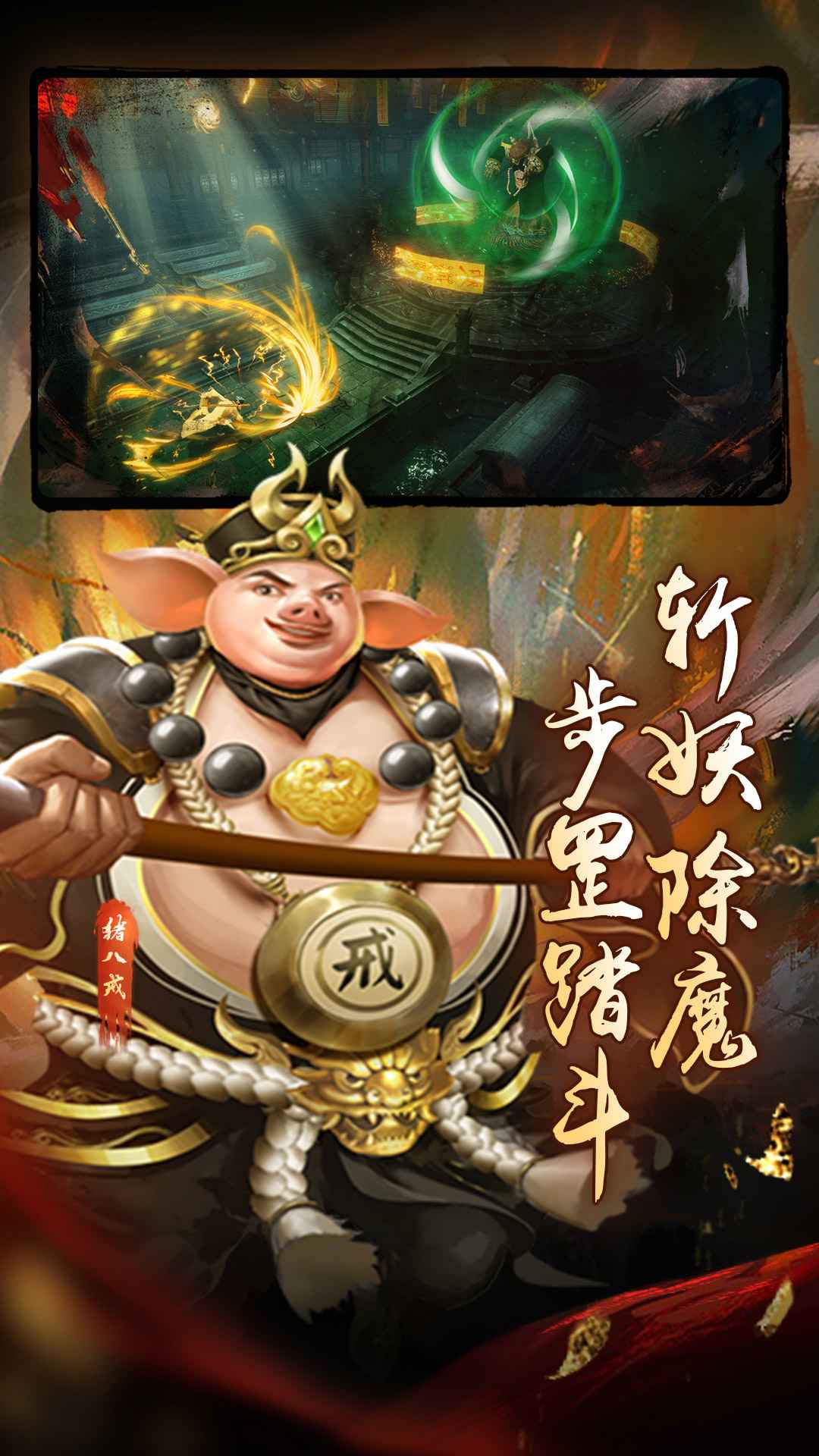 魔法启示录官方版(原道士出观)截图2