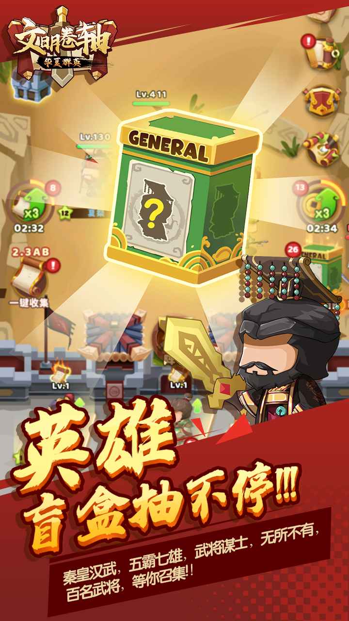 文明卷轴游戏最新版截图3