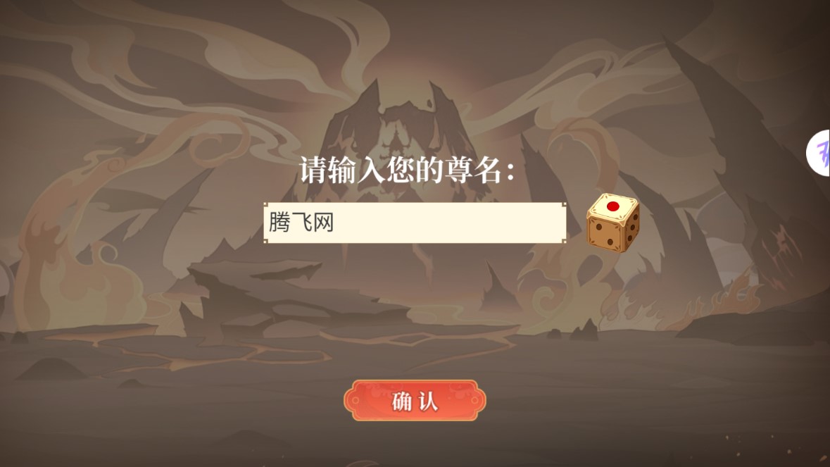 九州召唤师官方版截图3