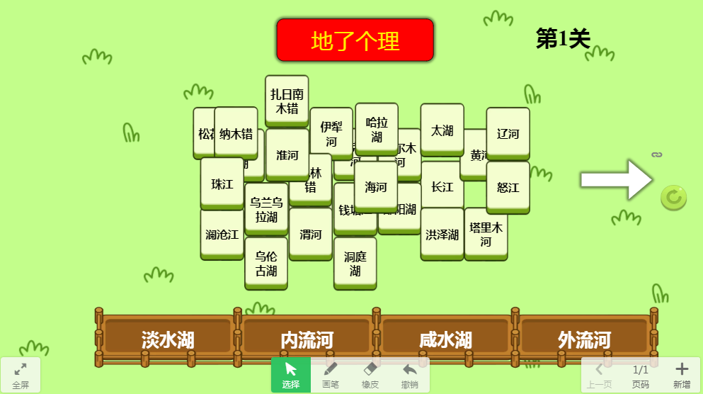 地了个理小游戏网页版截图2