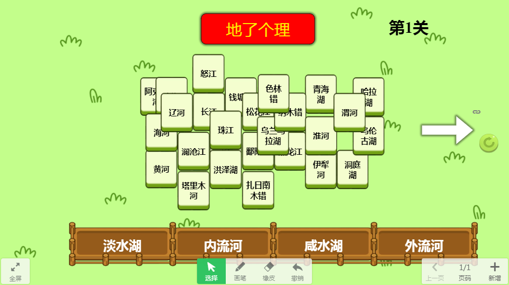 地了个理小游戏网页版截图3