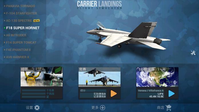 航母降落hd安卓版(Carrier Landings)截图2