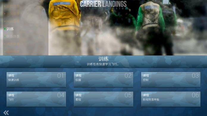 航母降落hd安卓版(Carrier Landings)截图3