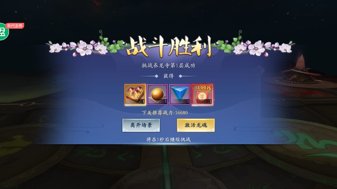 戮仙战纪刷现金点直充版截图2