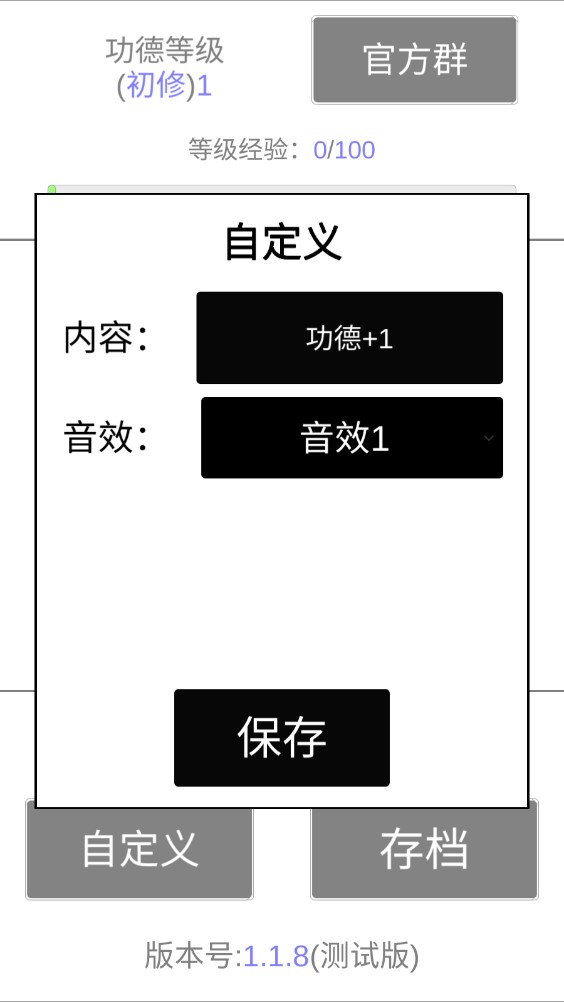 我的木鱼游戏官方版