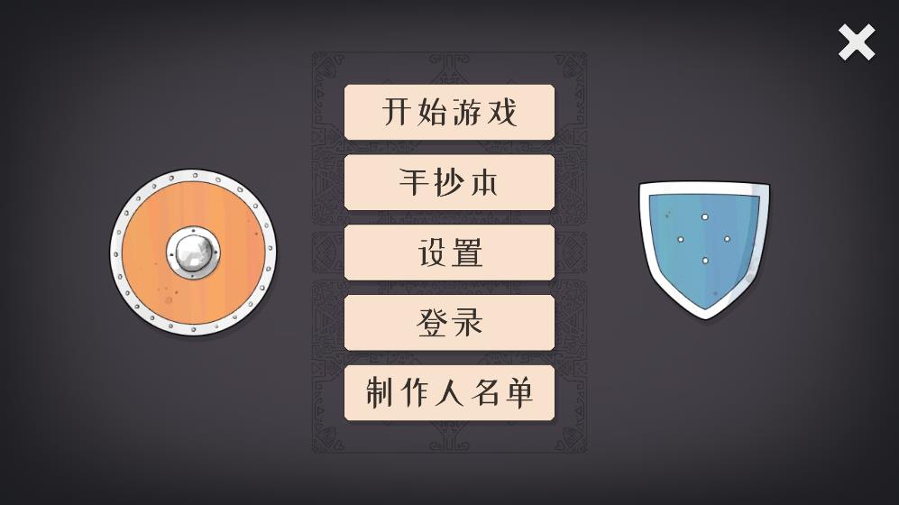 绝境北方无限金币版(Bad North)截图2