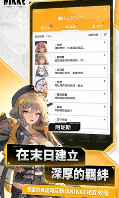 胜利女神NIKKE台服官方版截图2