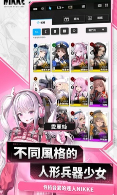 胜利女神NIKKE台服官方版