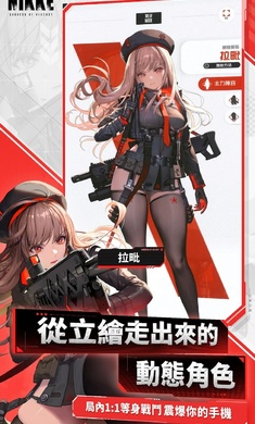 胜利女神NIKKE台服官方版截图3