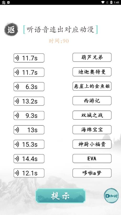 文字成精游戏免广告版截图3