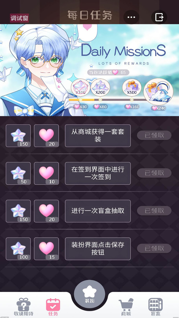 星选少女造型师游戏最新版截图2