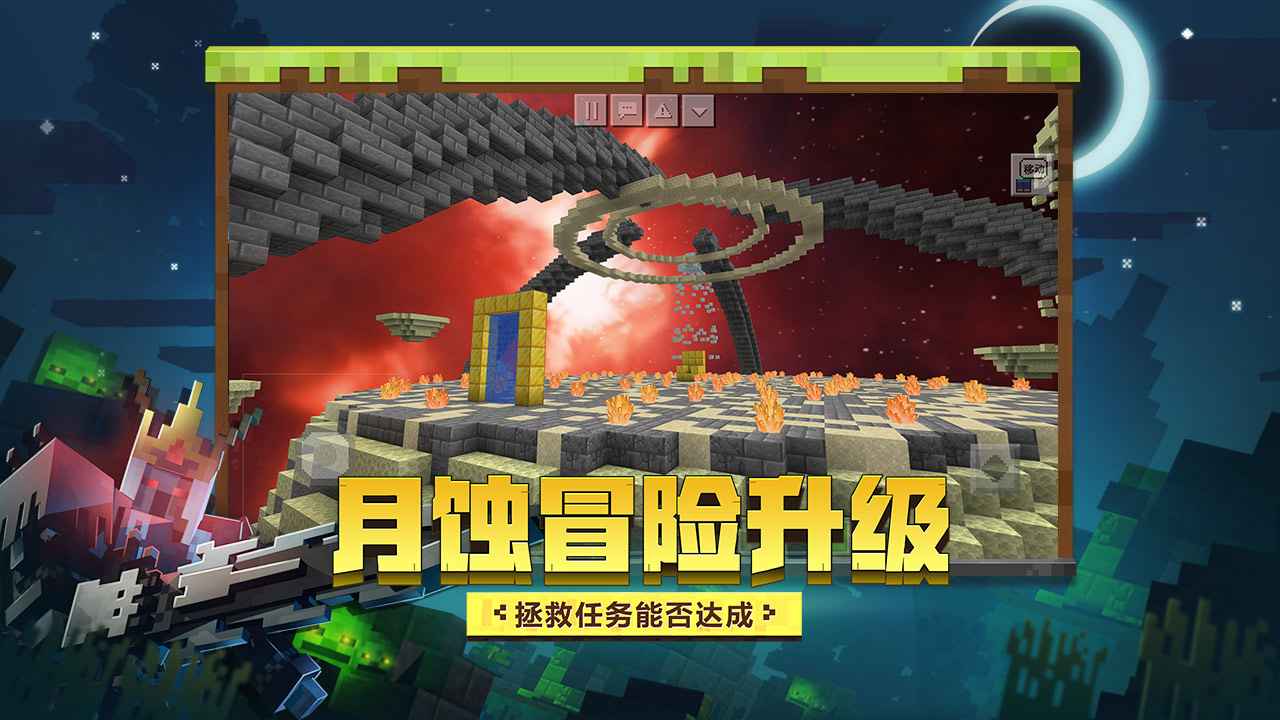 我的世界教育版官方版(Minecraft: Education Edition)截图2