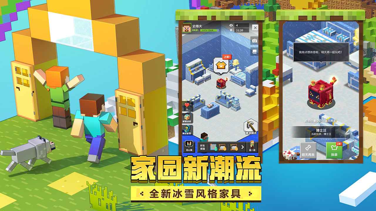 我的世界教育版官方版(Minecraft: Education Edition)