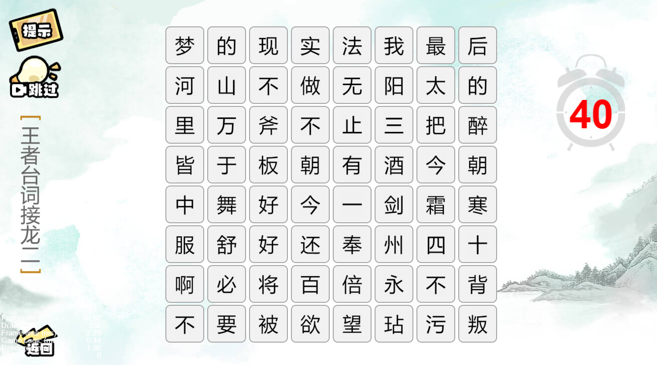 疯狂文字派对游戏最新版