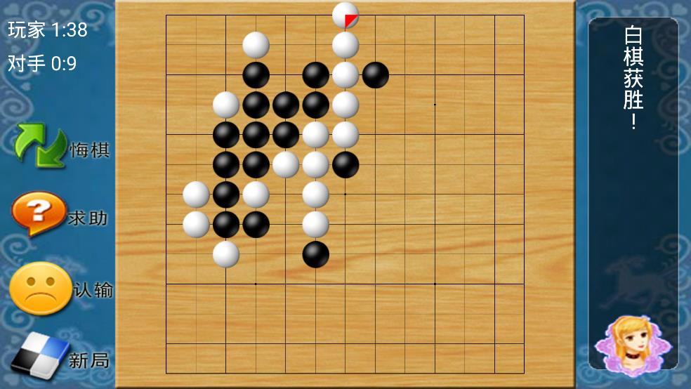 棋大师TV游戏破解版截图3