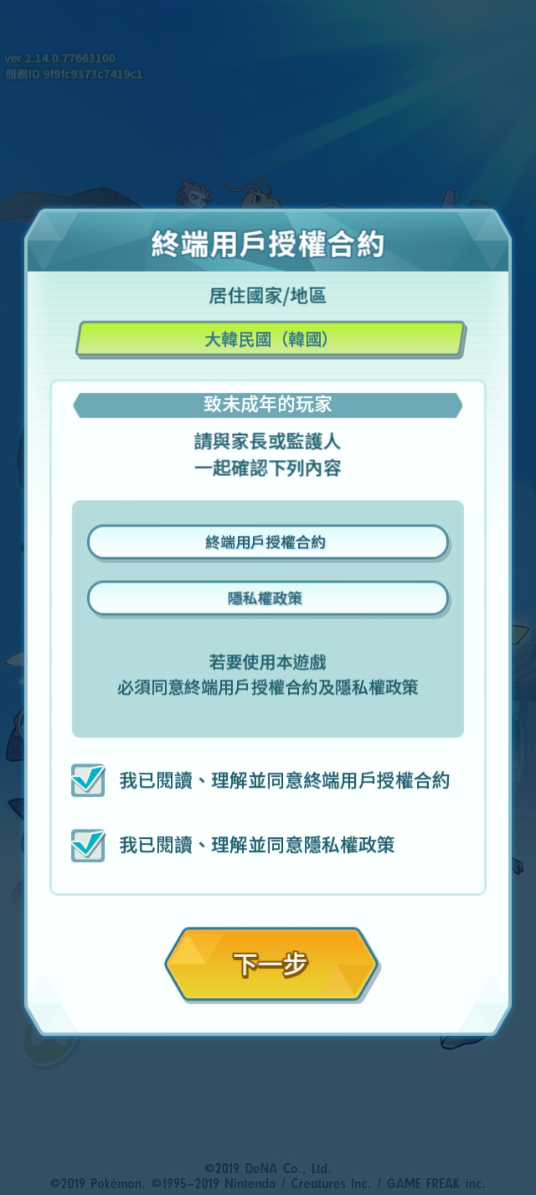 Pokémon Masters EX宝可梦大师EX游戏官方版