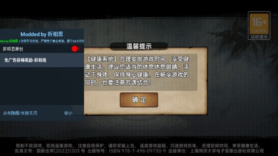 武林侠影手游免广告版截图3