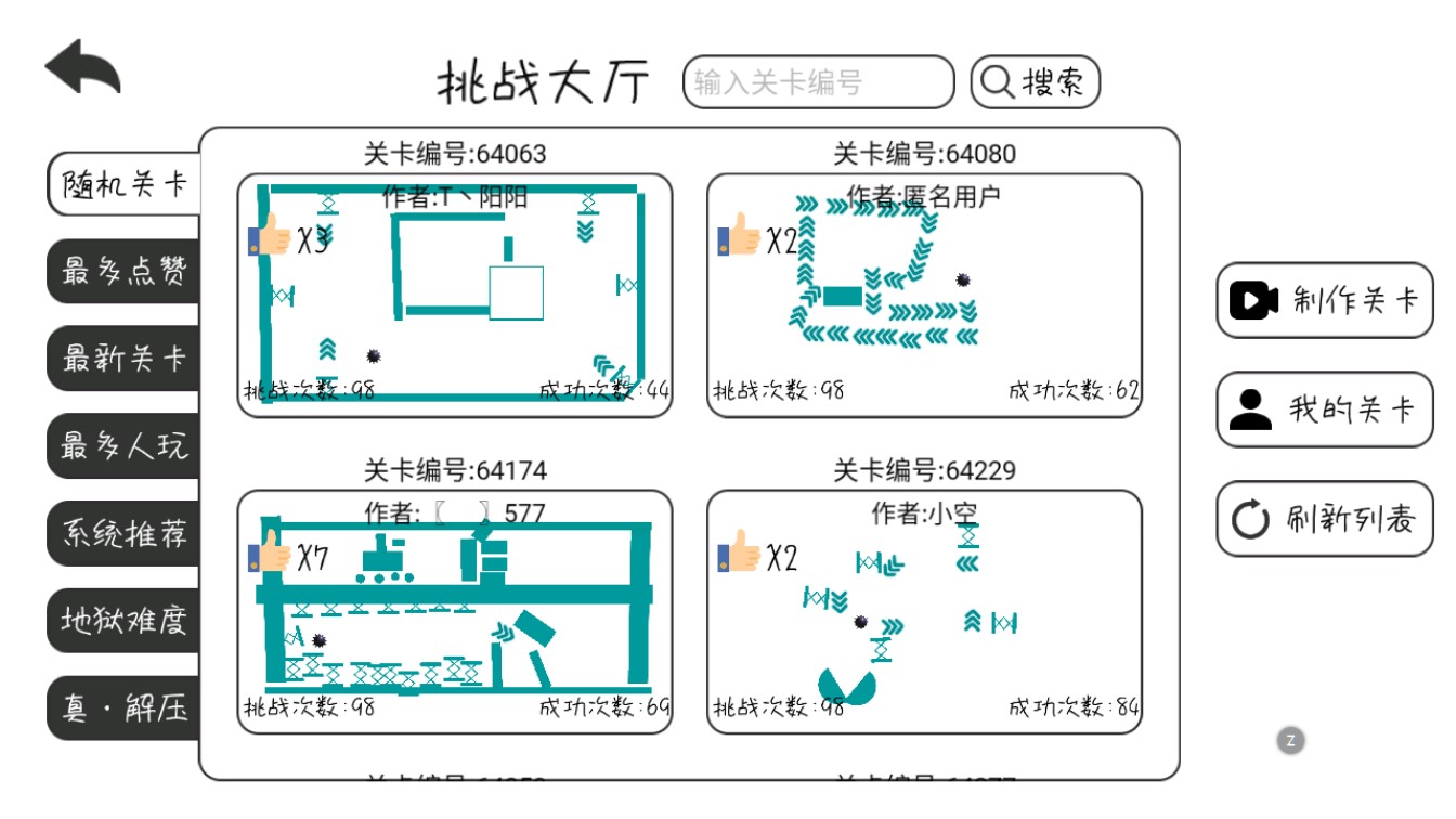 粉碎球球破解版