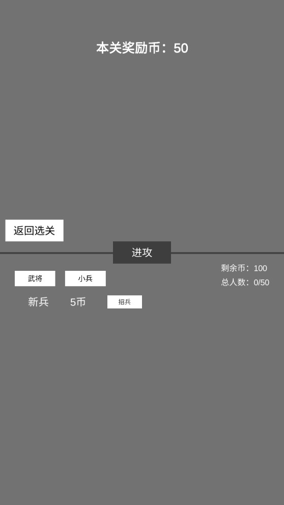 文字三国手机游戏官方版截图3