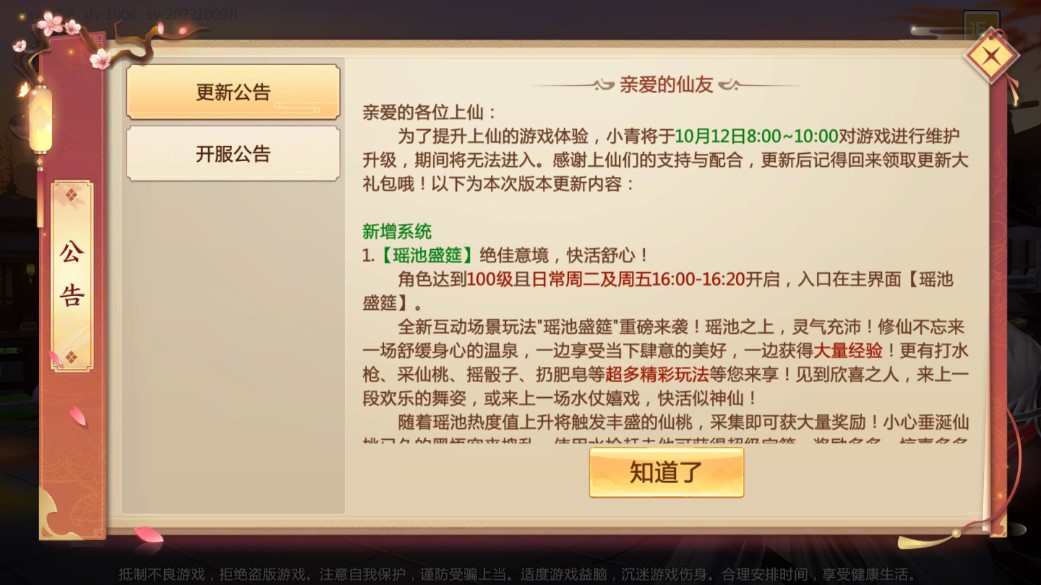 九域琉璃官方版截图2