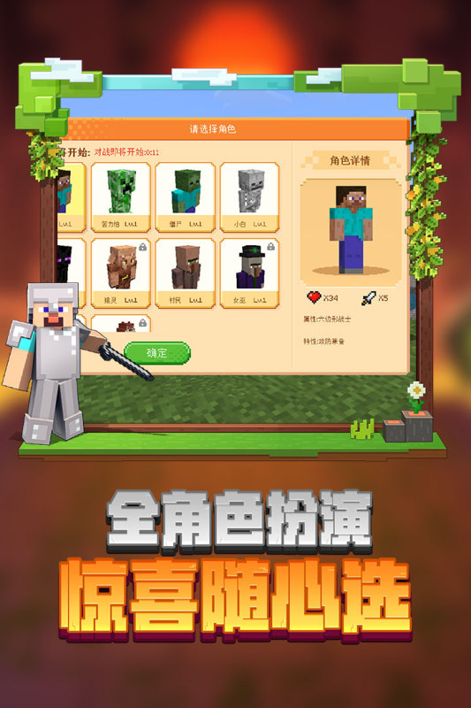 minecraft pe我的世界pe手机版截图2