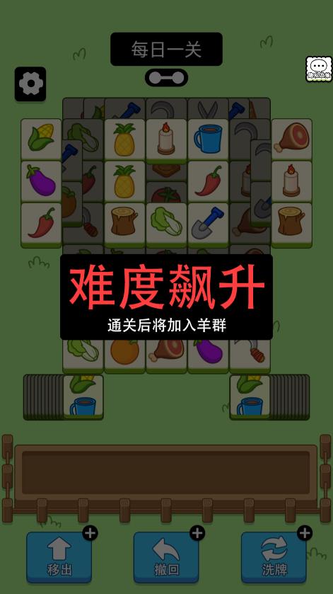 守卫羊村游戏最新版截图3