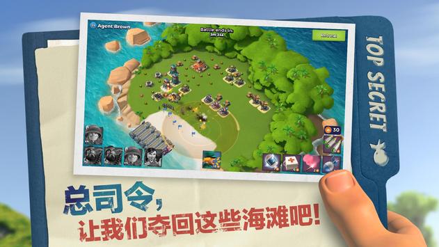 海岛奇兵国际服官方版(Boom Beach)